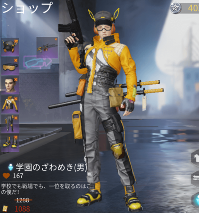 学園のざわめき画像