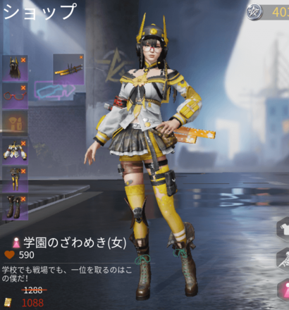 学園のざわめき画像