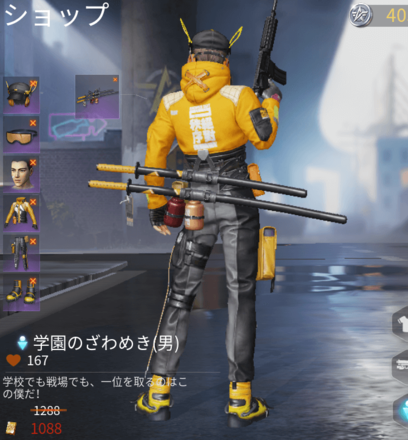 学園のざわめき画像