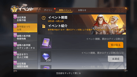 荒野行動 イベント 新学期まつり まとめ ゲームエイト