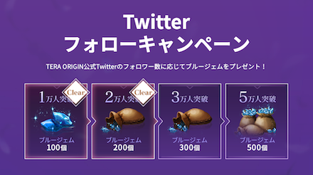 テラオリ TwitterCP