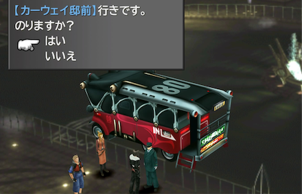 デリングシティの移動はバスを活用