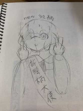 コメント画像