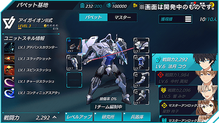 リヴィジョンズ カスタマイズ