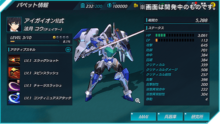 リヴィジョンズ カスタマイズ2