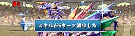 パズドラ 7周年記念チャレンジレベル6の攻略と周回編成 ゲームエイト
