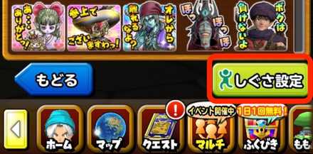 仕草設定の画像