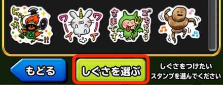 仕草設定のアイコン