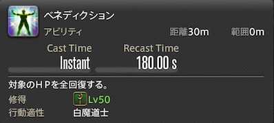 ベネディクション