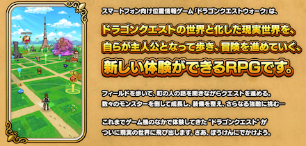 位置情報を利用して外で遊ぶスマホアプリ