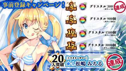 グリクロ 事前登録