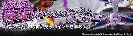 終わり始まりの舞台装置