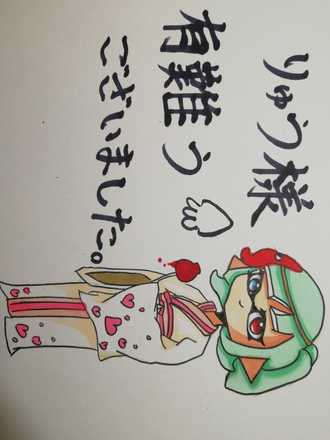 コメント画像