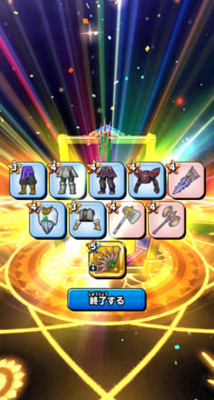 ガチャ結果の画像