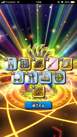 ガチャ結果の画像