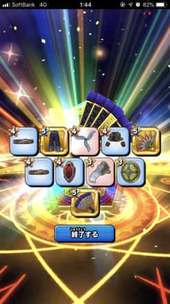 ガチャ結果の画像