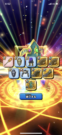 ガチャ結果の画像