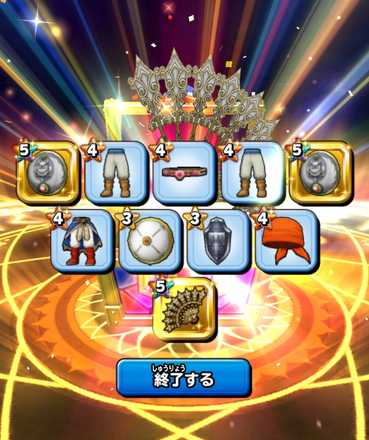 ガチャ結果の画像