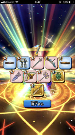 ガチャ結果の画像