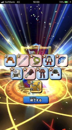 ガチャ結果の画像