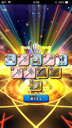 ガチャ結果の画像