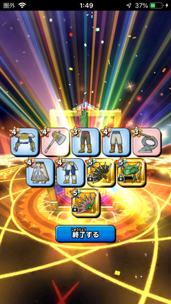 ガチャ結果の画像