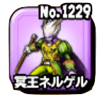 冥王ネルゲルのアイコン