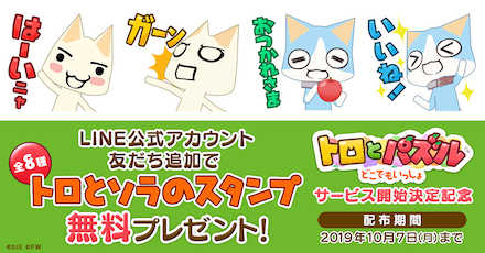 トロパズル スタンプ