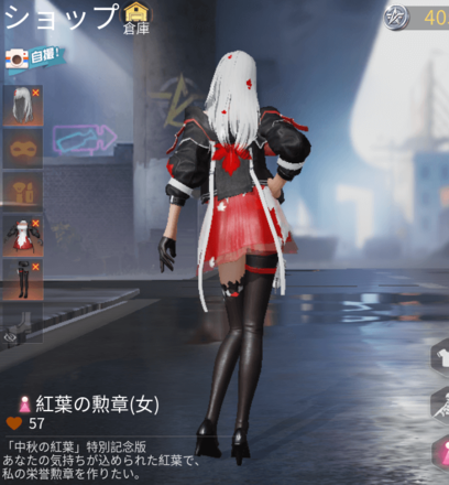 紅葉の勲章画像