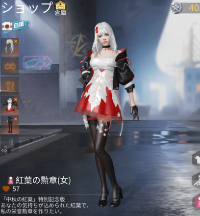 紅葉の勲章画像