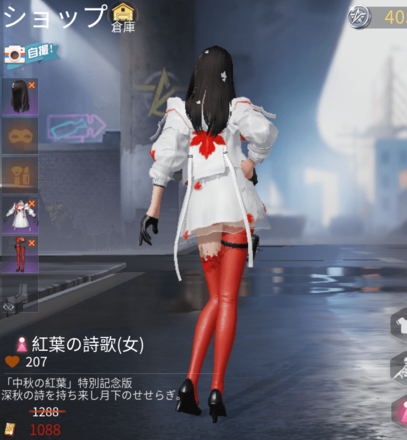 紅葉の詩歌画像