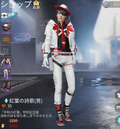 紅葉の詩歌画像