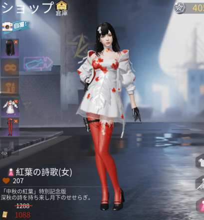 紅葉の詩歌画像