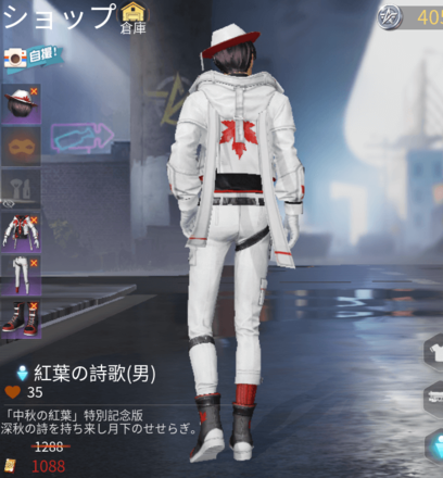 紅葉の詩歌画像