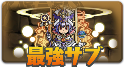 パズドラ ガチャのおすすめと当たり どれを引くべき ゲームエイト