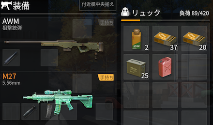 荒野行動　レジャー　ドリームキャッチャー