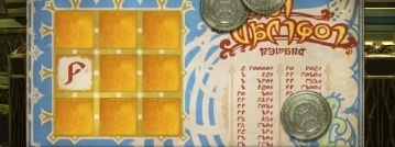 ミニくじテンダー