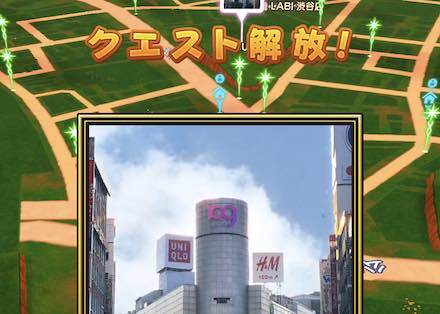 ランドマークに近づいてタップ