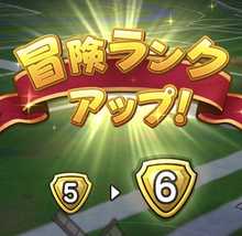 ドラクエウォーク 冒険ランクの効率的な上げ方 ゲームエイト