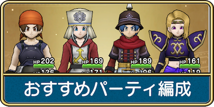 最強パーティー ドラクエウォーク 【ドラクエウォーク】最強武器ランキング【7/15時点】