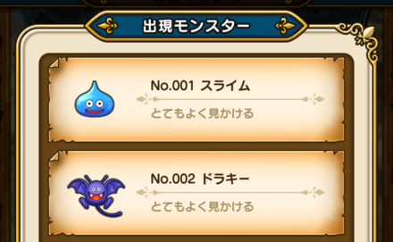 出現モンスターはクエストによって異なる