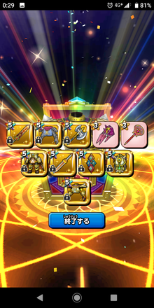 ガチャ結果の画像