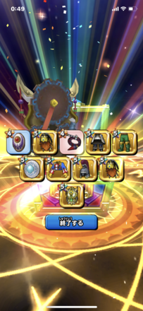 ガチャ結果の画像