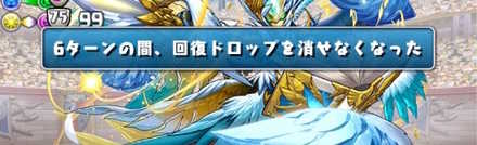 パズドラ 真練磨の闘技場の攻略と用意すべきもの 周回はすべき ゲームエイト