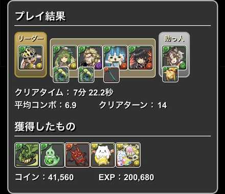 パズドラ 新 練磨 の 闘技 場 攻略