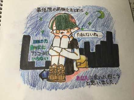 コメント画像