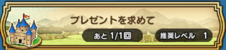 セルラン1位記念イベント攻略情報