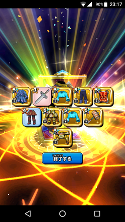 ガチャ結果の画像