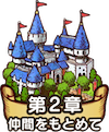 2章