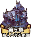 5章